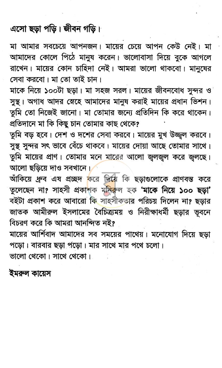 পাতা 3