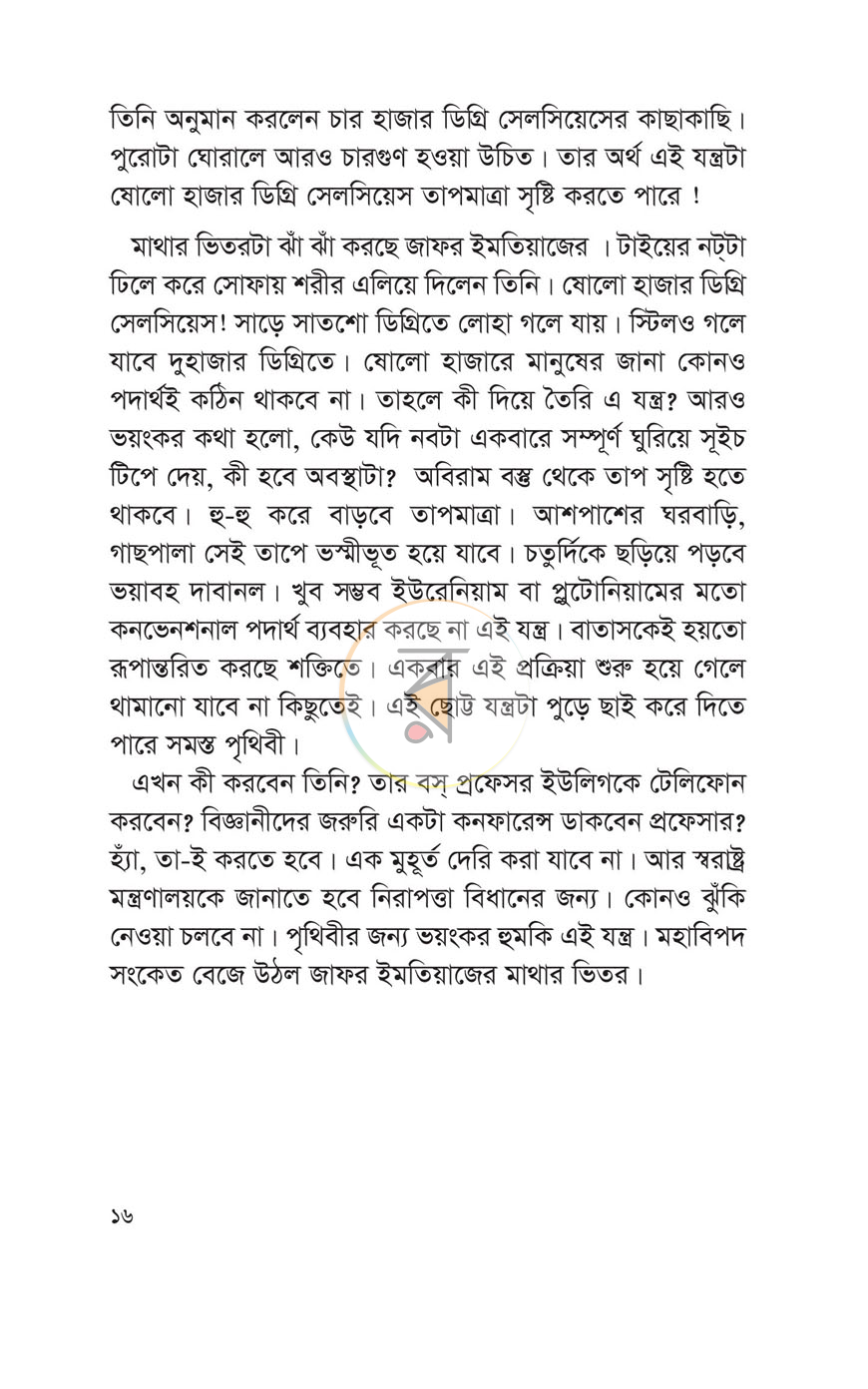 পাতা 11