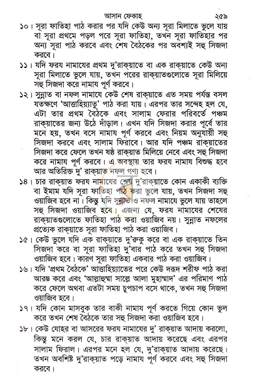 পাতা 11