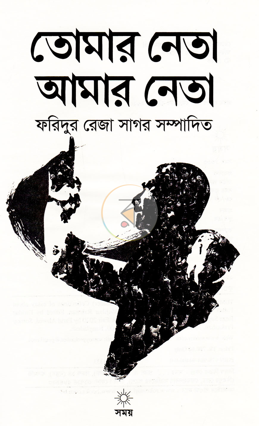 পাতা 2
