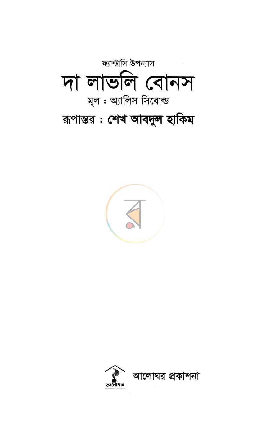 পাতা 2