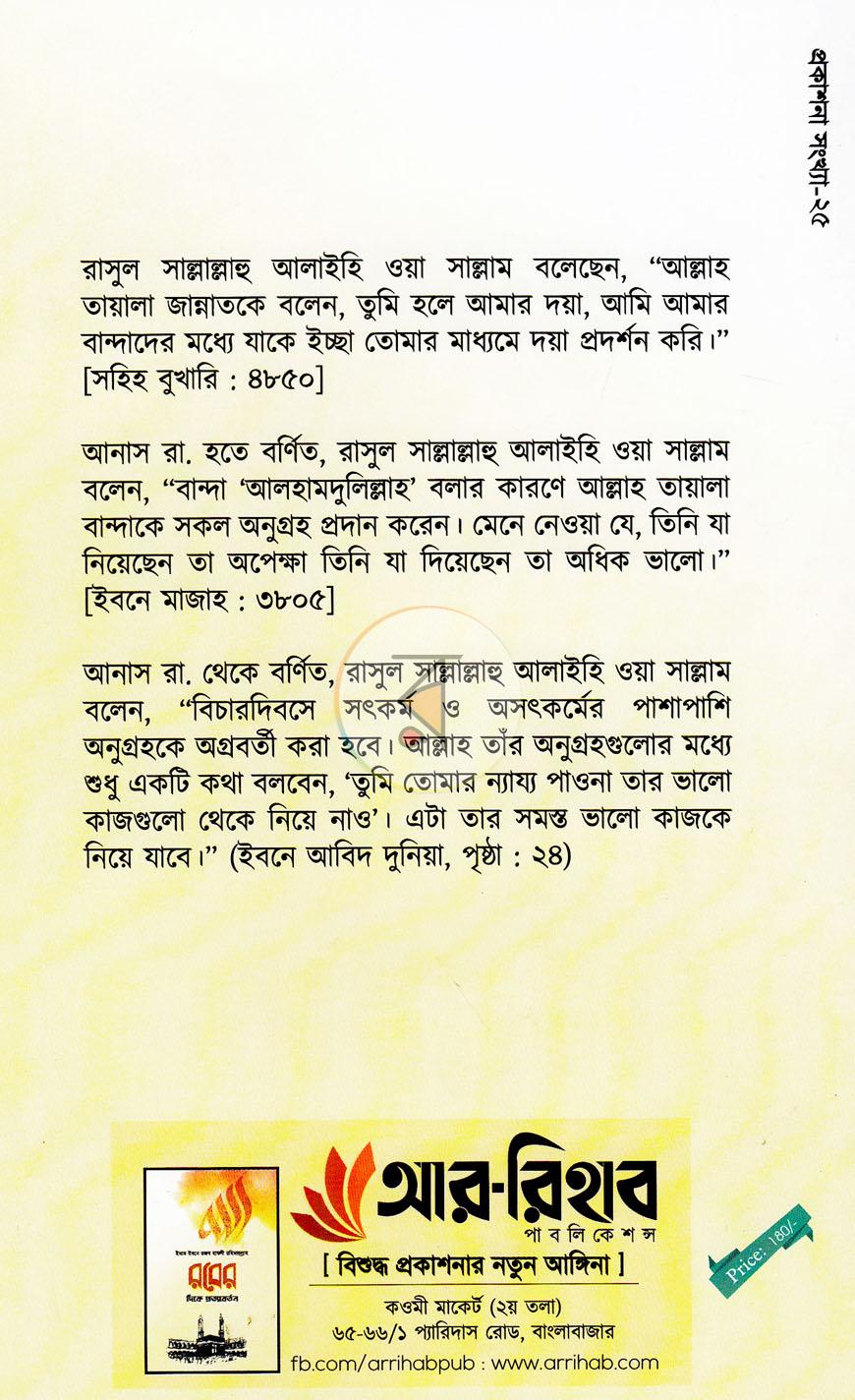 পাতা 15