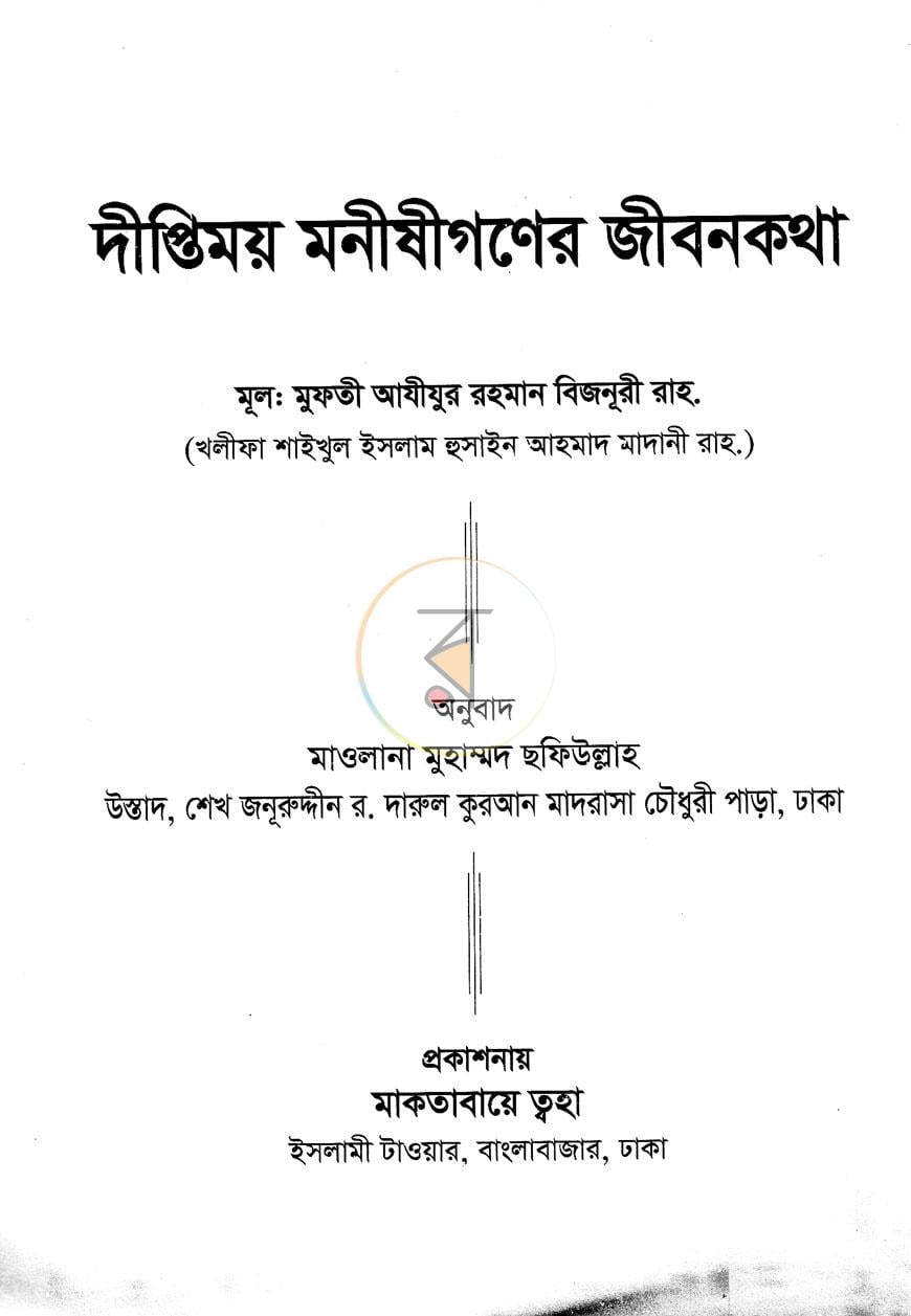 পাতা 1