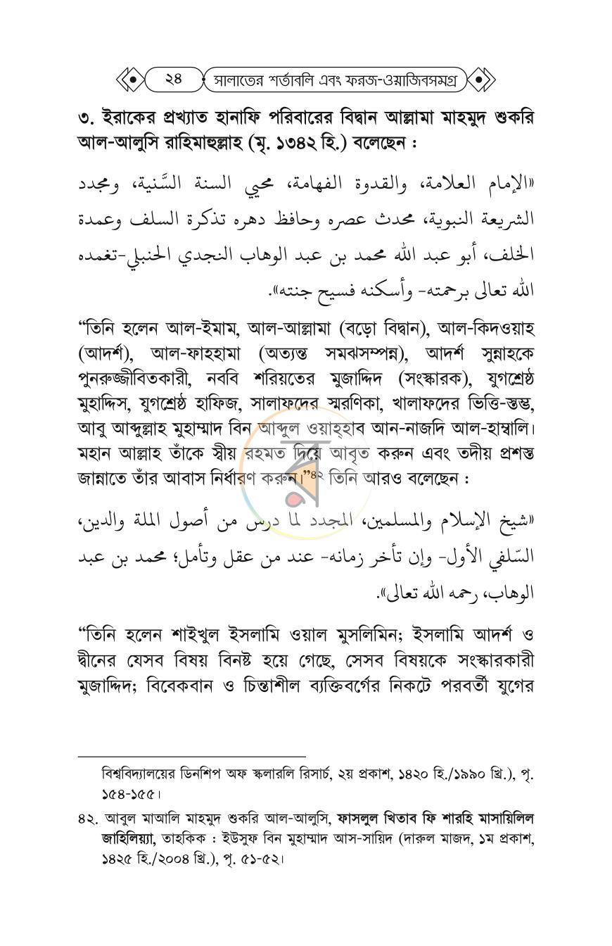 পাতা 22