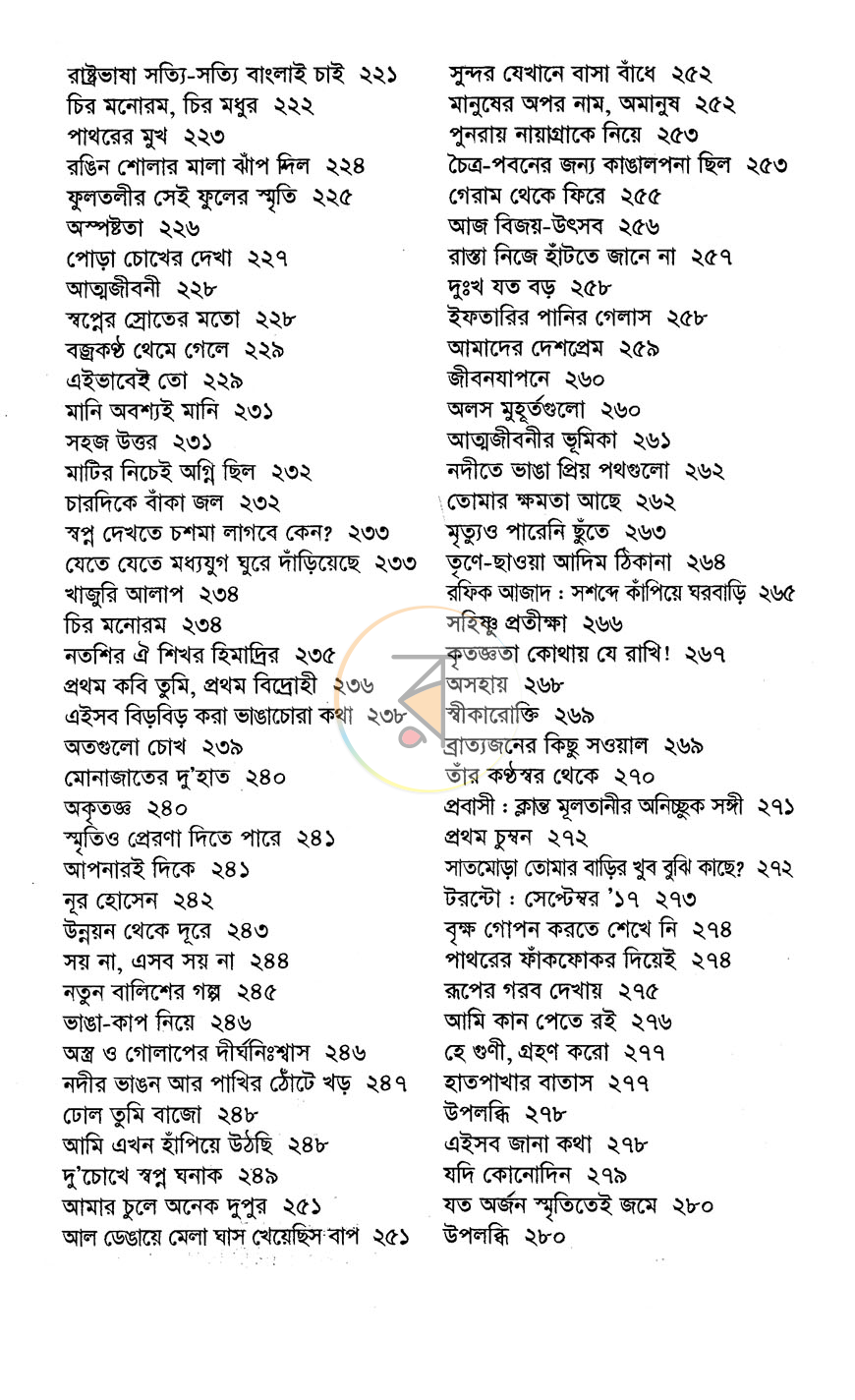 পাতা 5