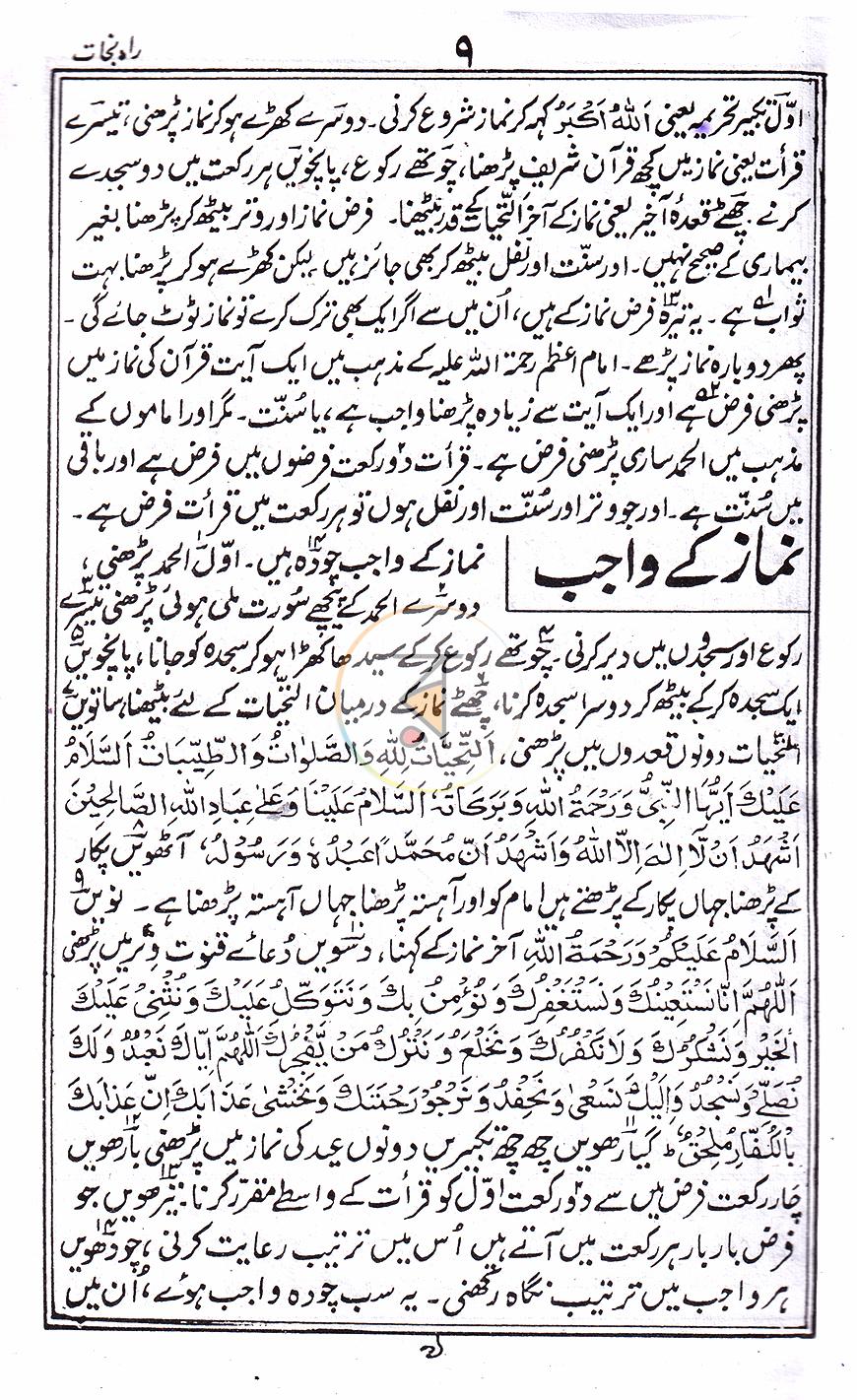 পাতা 4