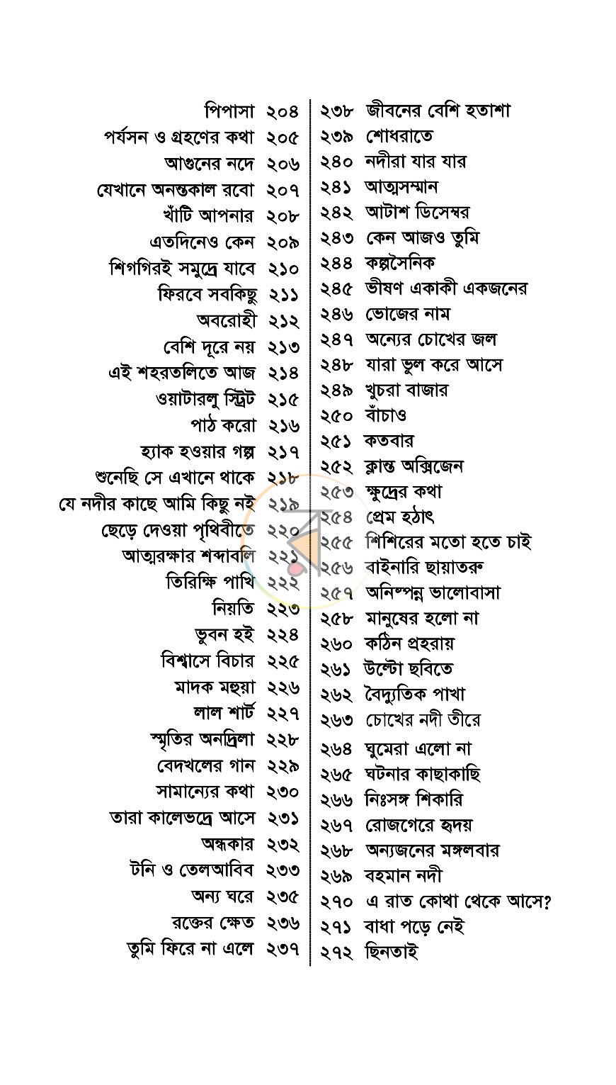 পাতা 6