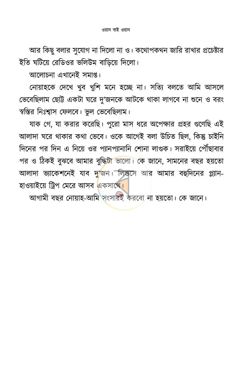 পাতা 17