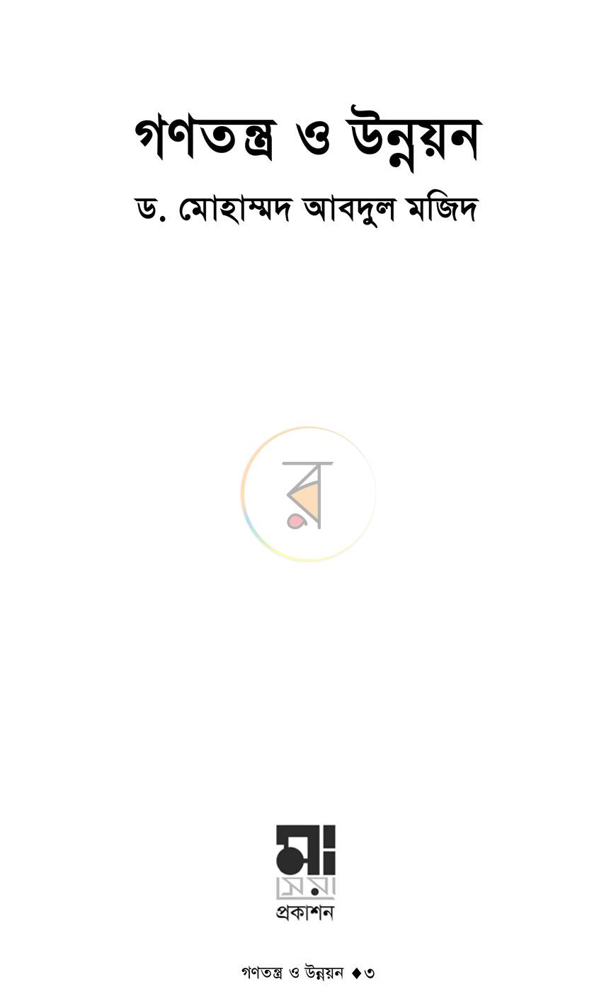 পাতা 2