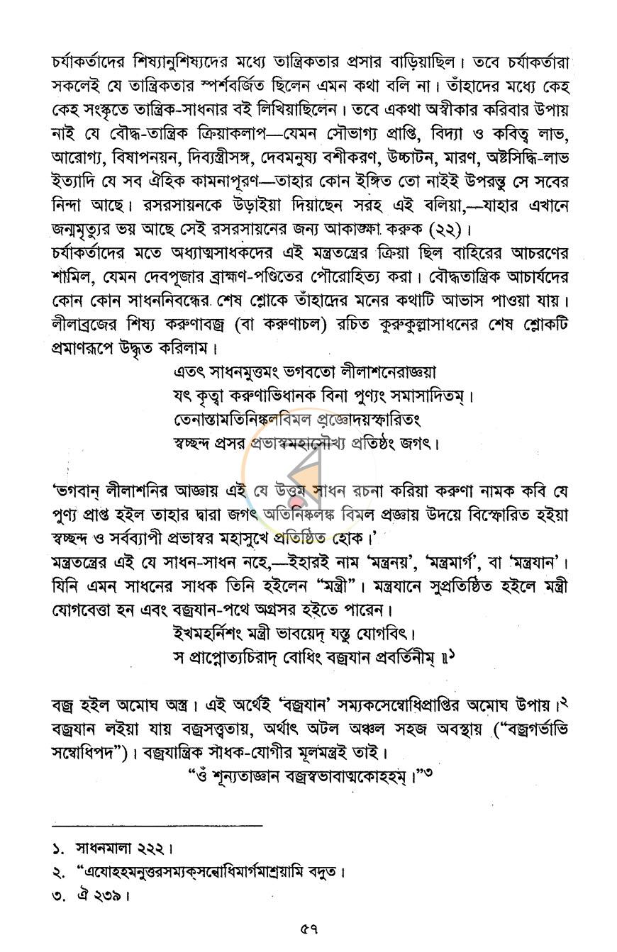 পাতা 12