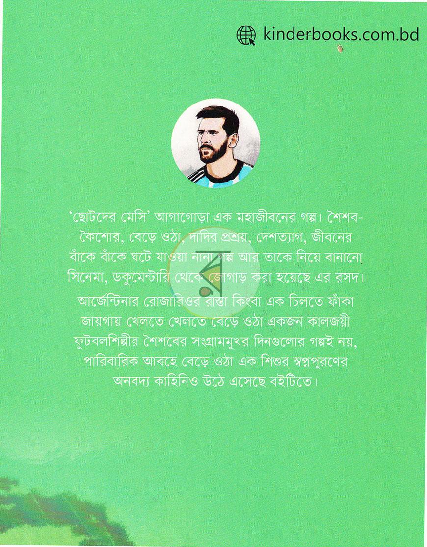 পাতা 13