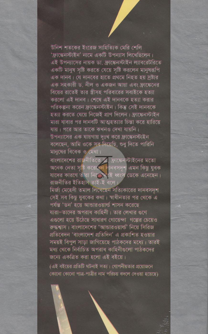 পাতা 1