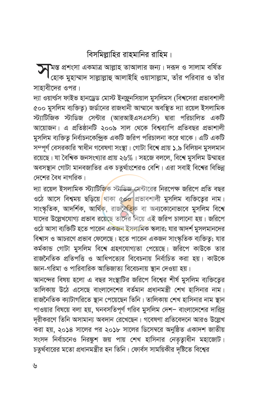 পাতা 4
