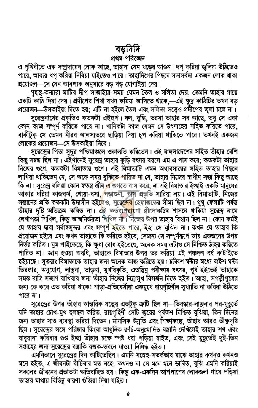 পাতা 4