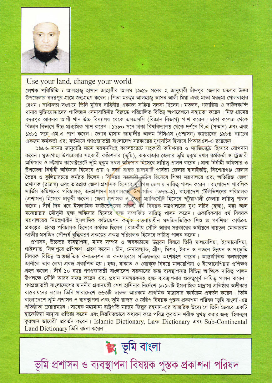 পাতা 14
