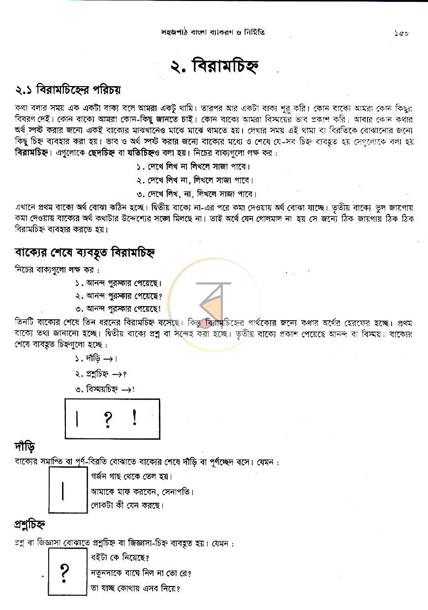 পাতা 19