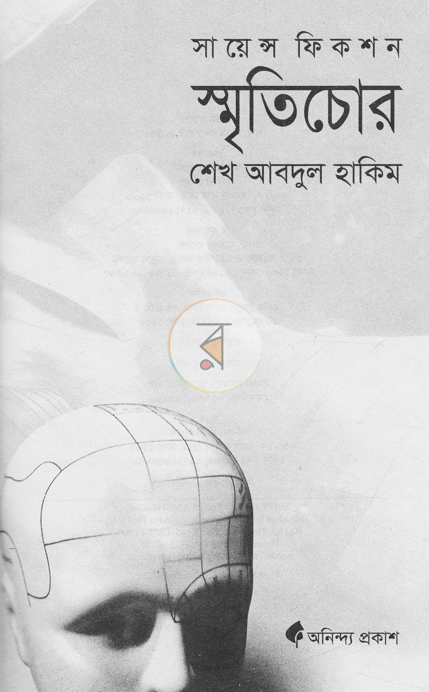 পাতা 1