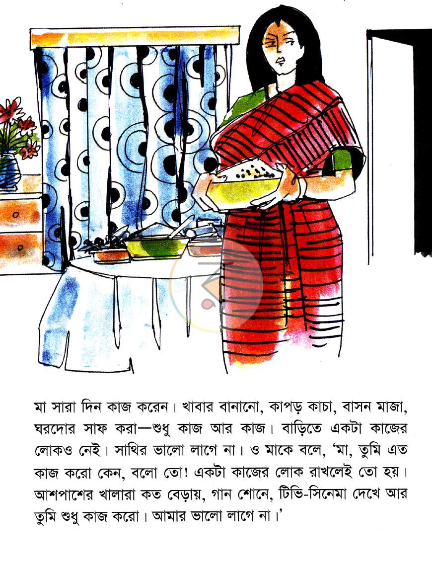 পাতা 2