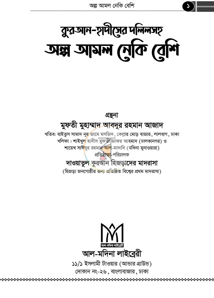 পাতা 1