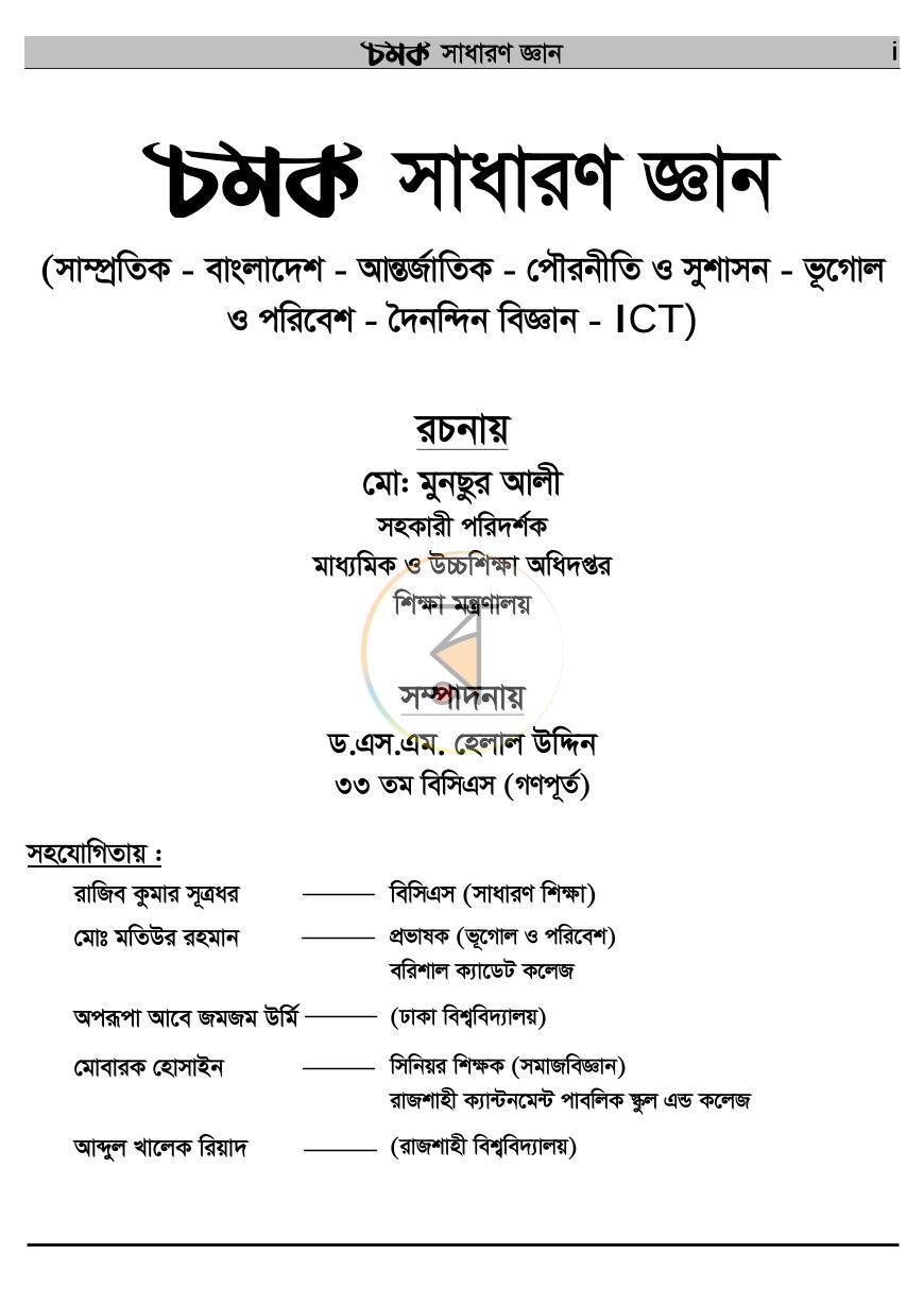 পাতা 1