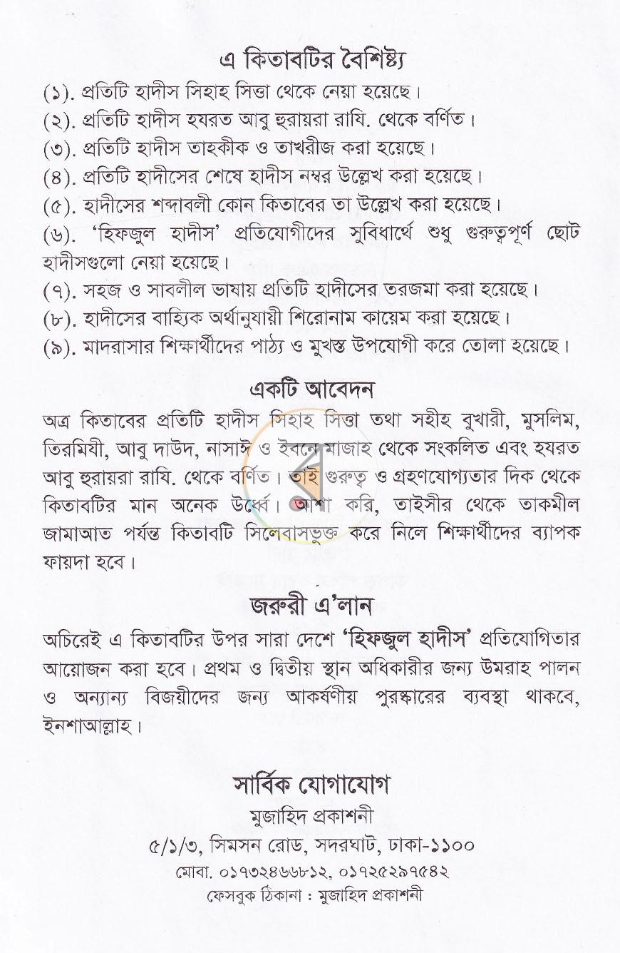 পাতা 5