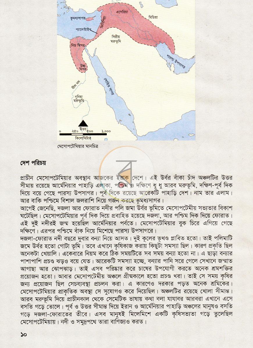পাতা 3