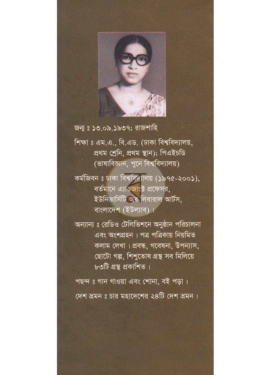 পাতা 10