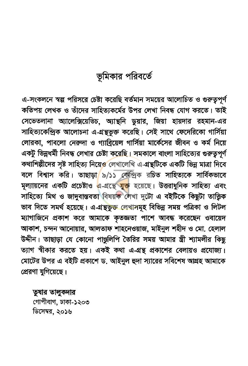 পাতা 4