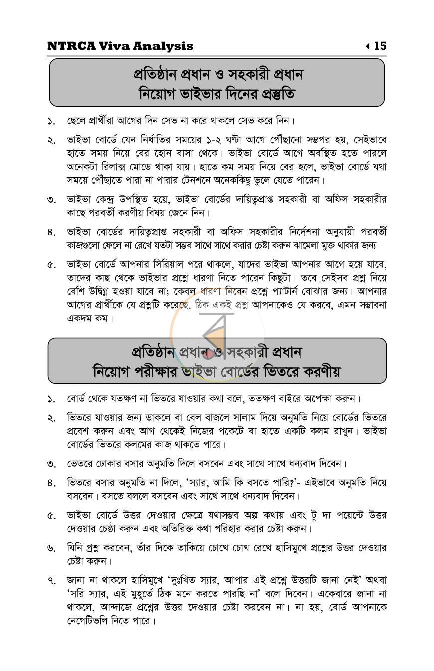 পাতা 15