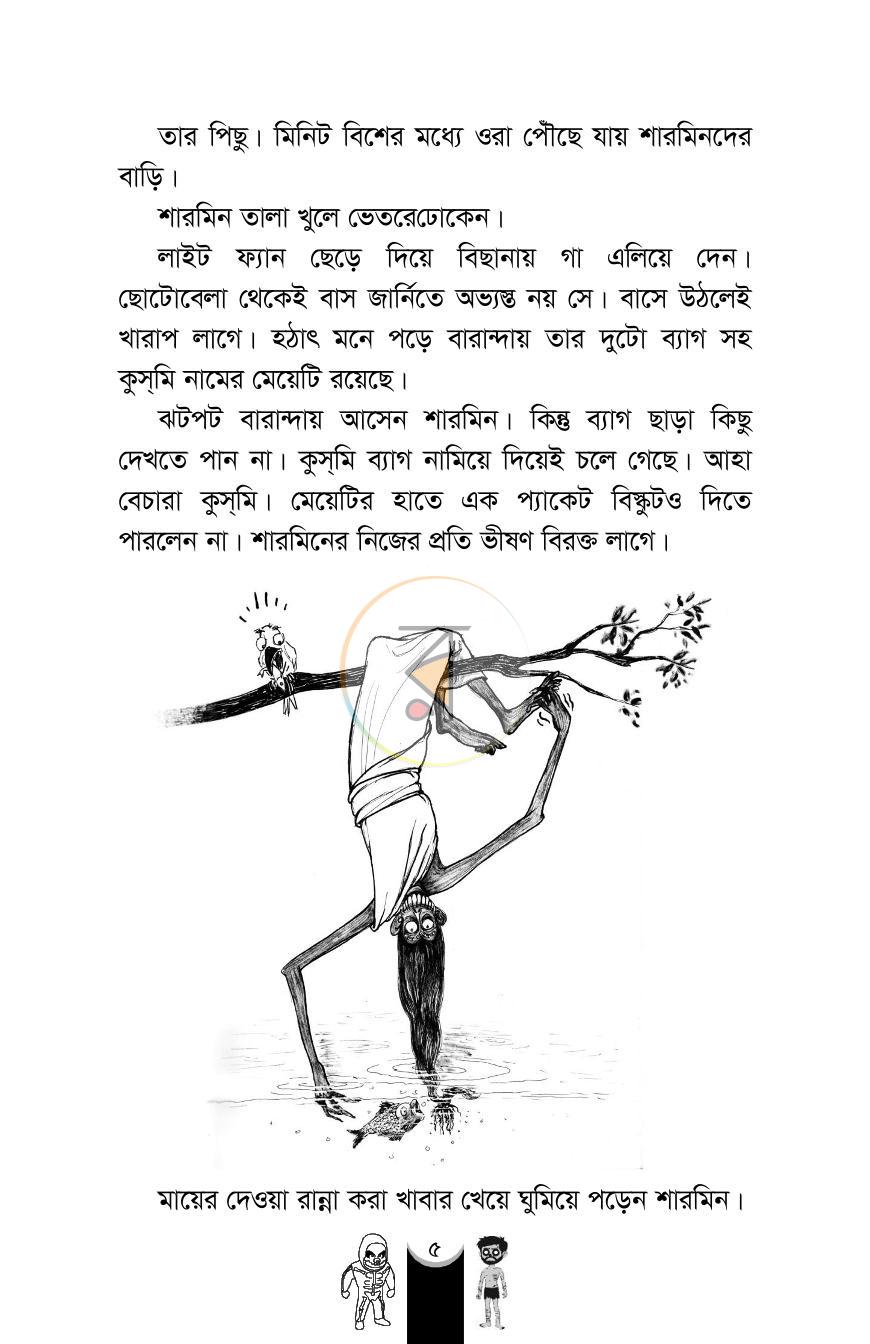 পাতা 5
