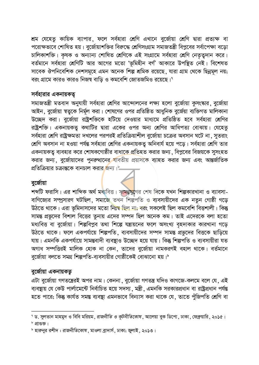 পাতা 14