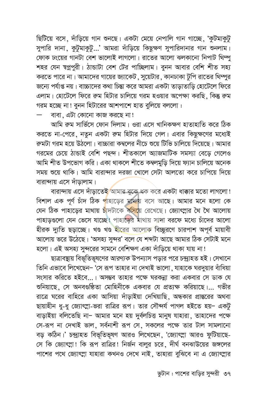 পাতা 34