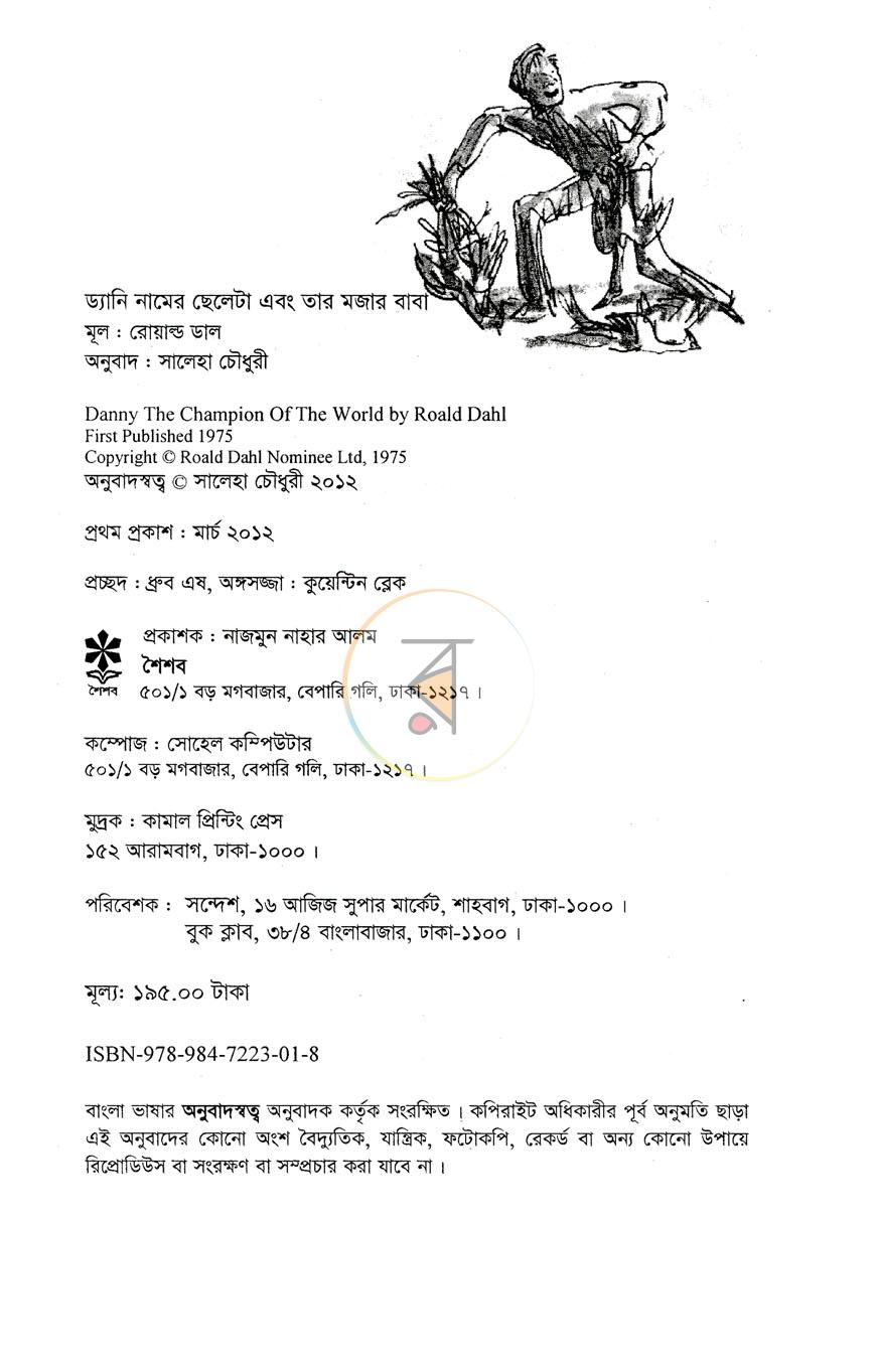 পাতা 3