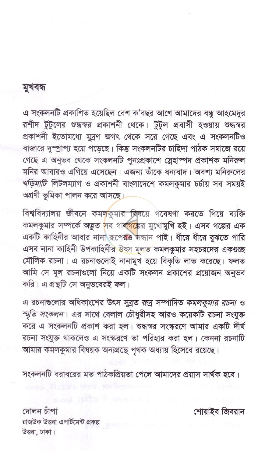 পাতা 3