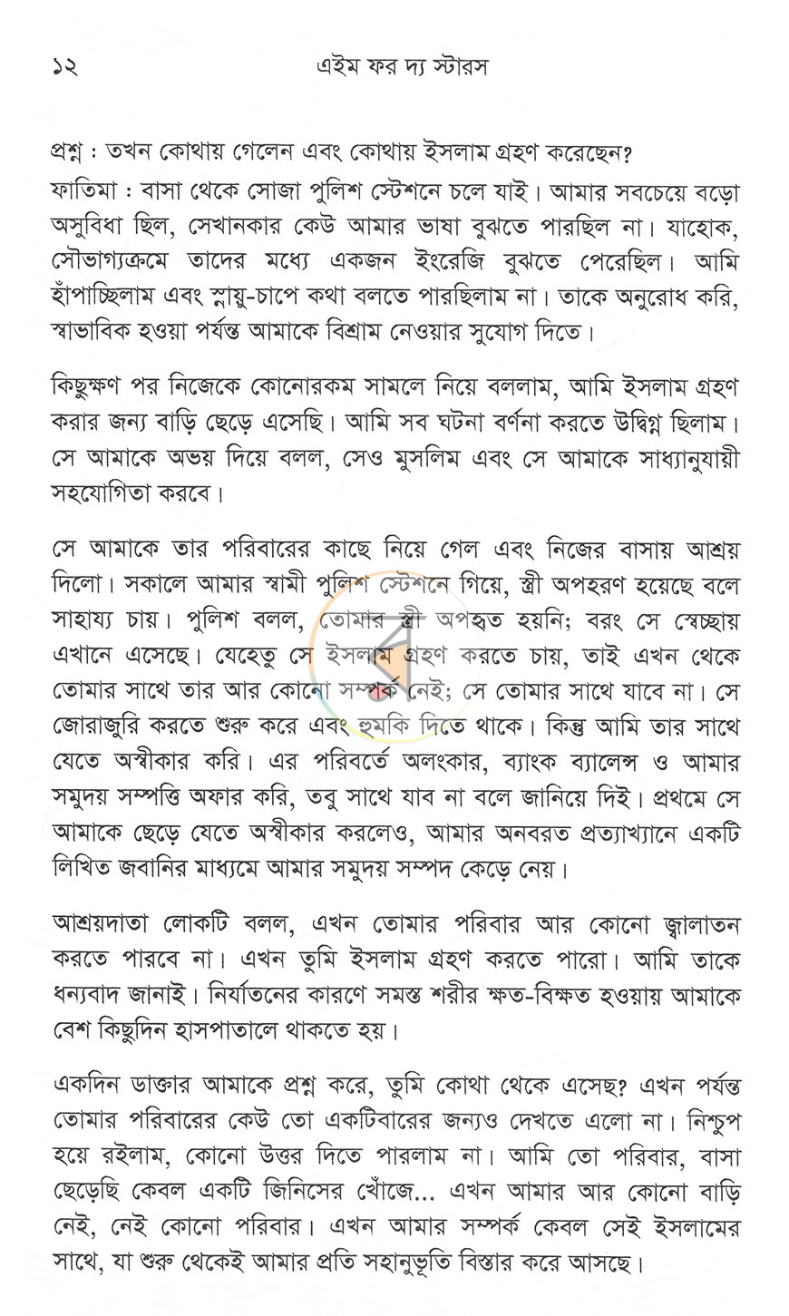 পাতা 10
