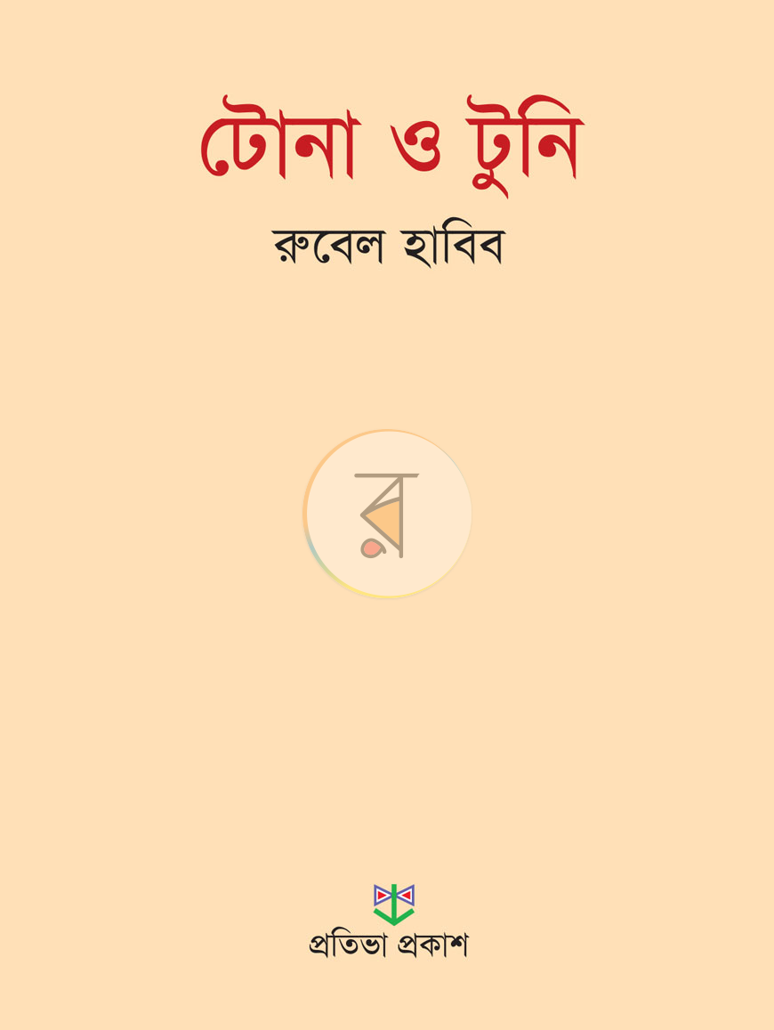 পাতা 1