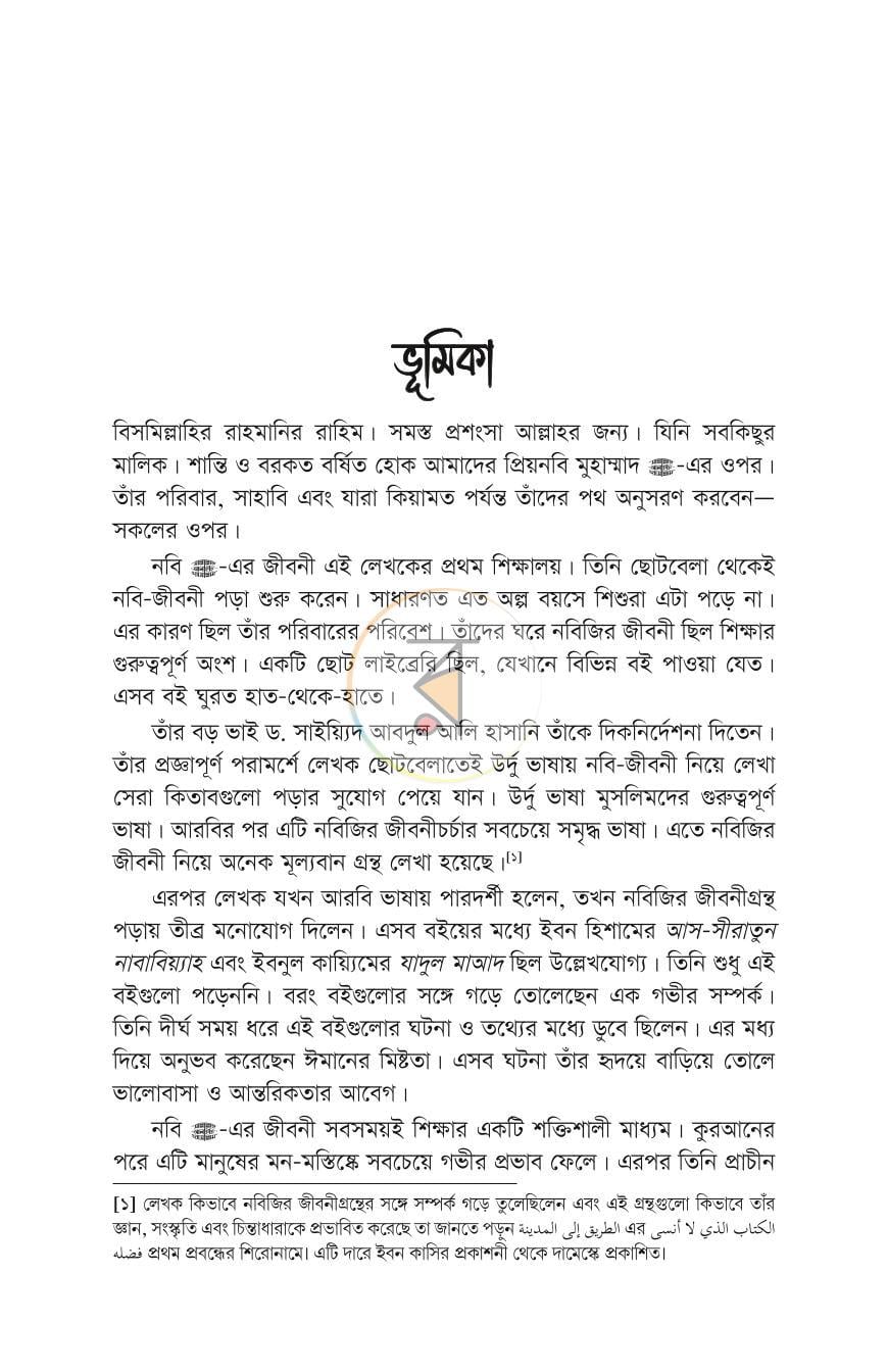 পাতা 16