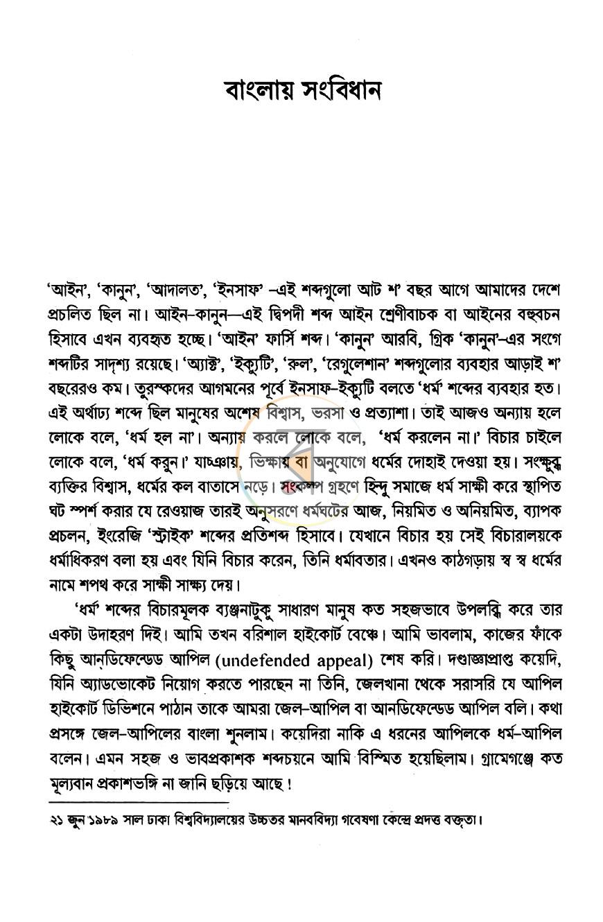 পাতা 5
