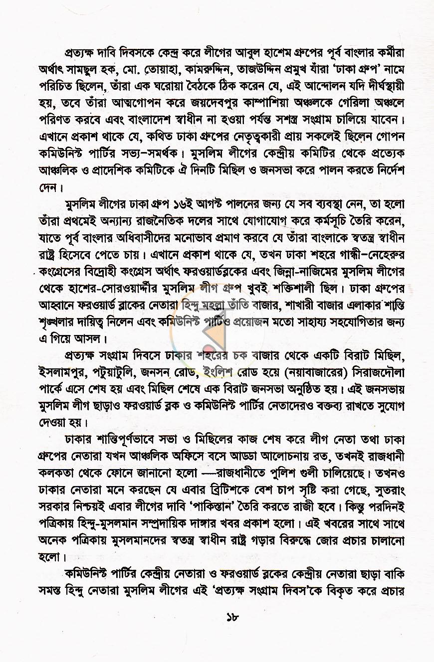 পাতা 9