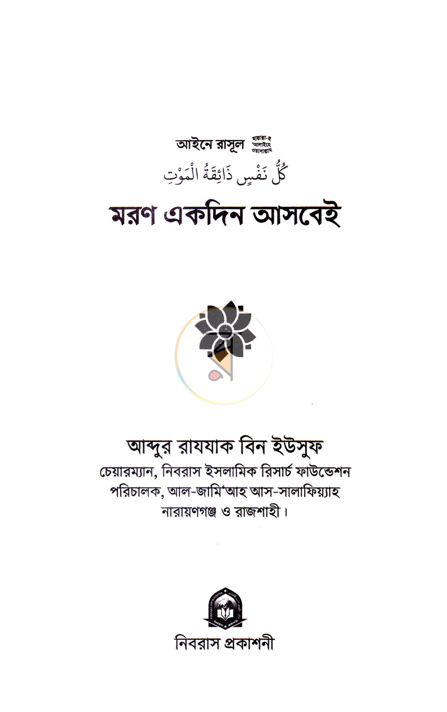 পাতা 2