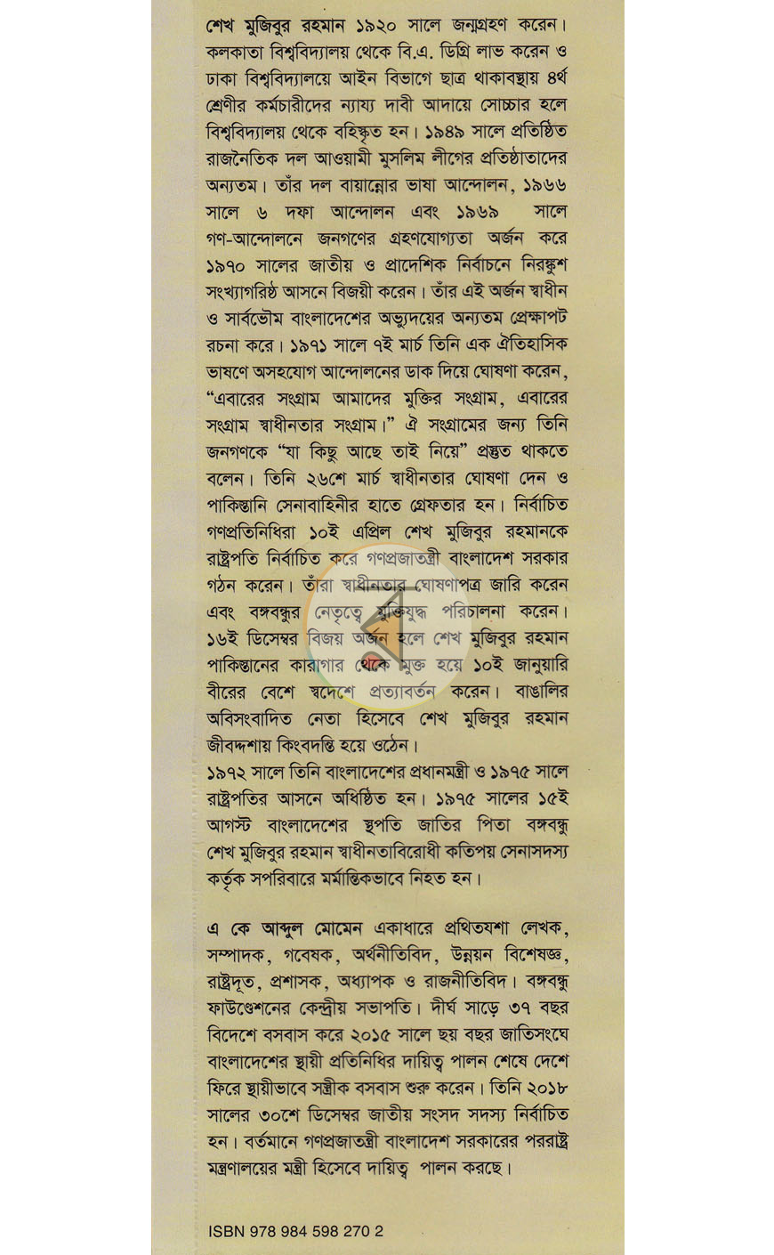 পাতা 16