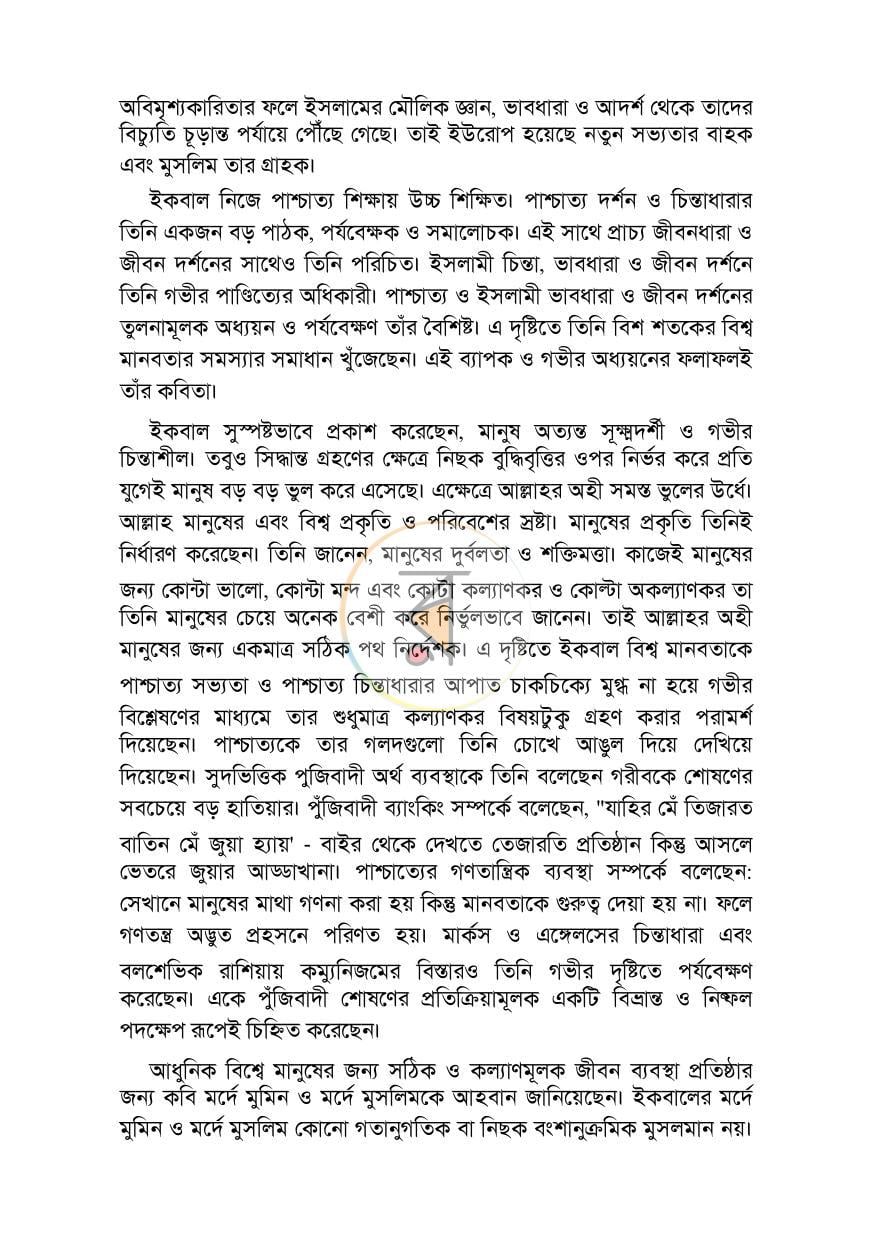 পাতা 26