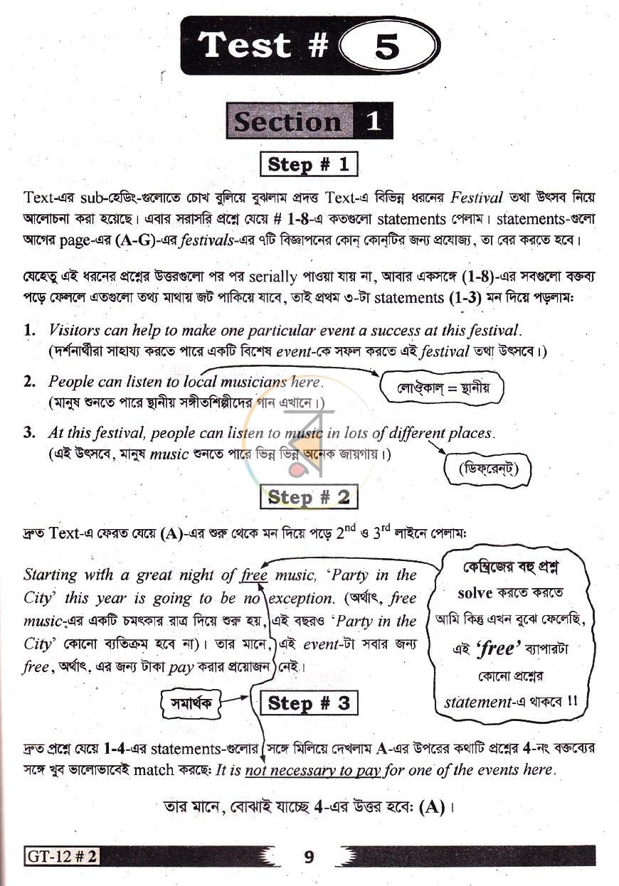 পাতা 6