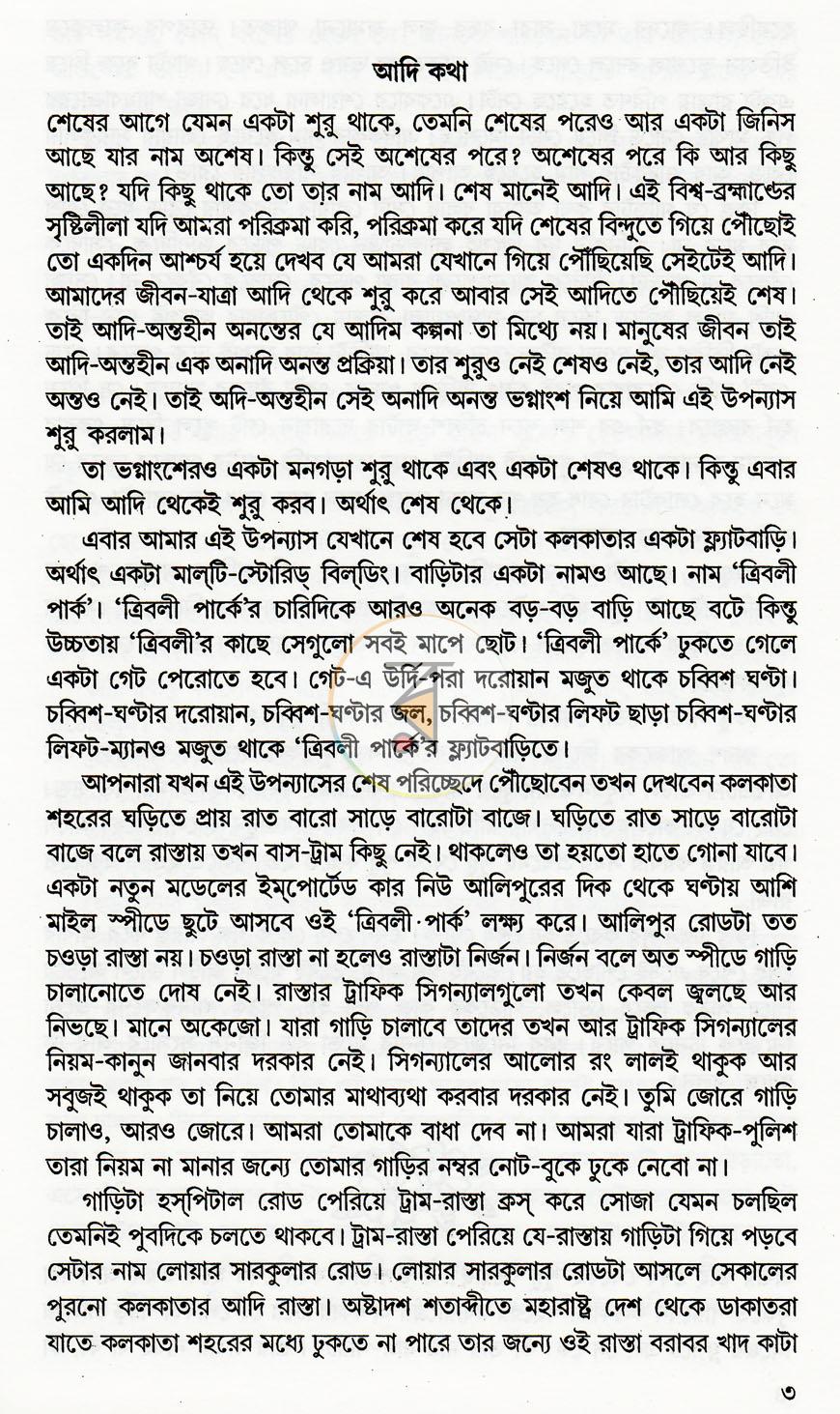 পাতা 4