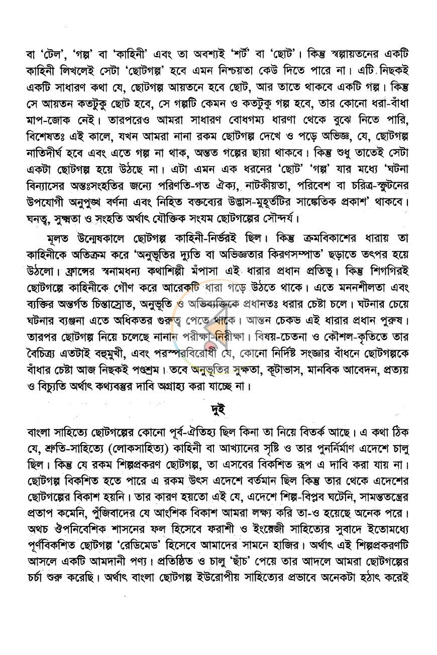 পাতা 4