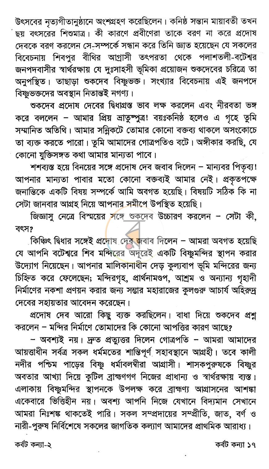 পাতা 11