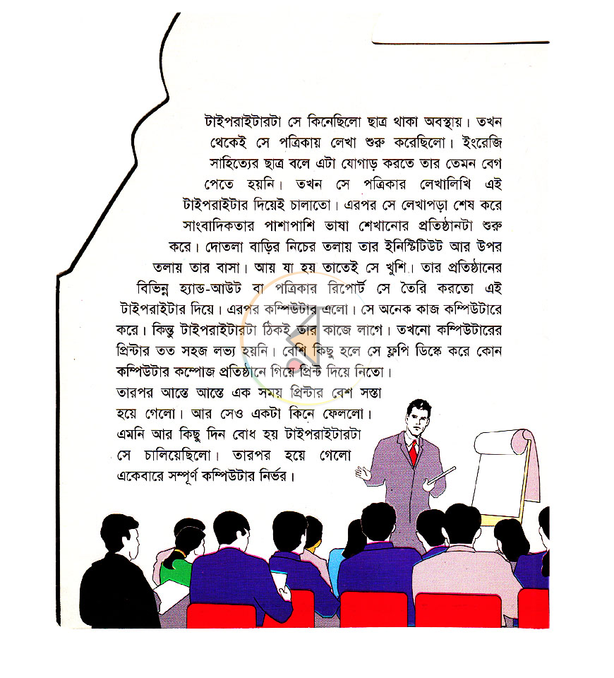 পাতা 2