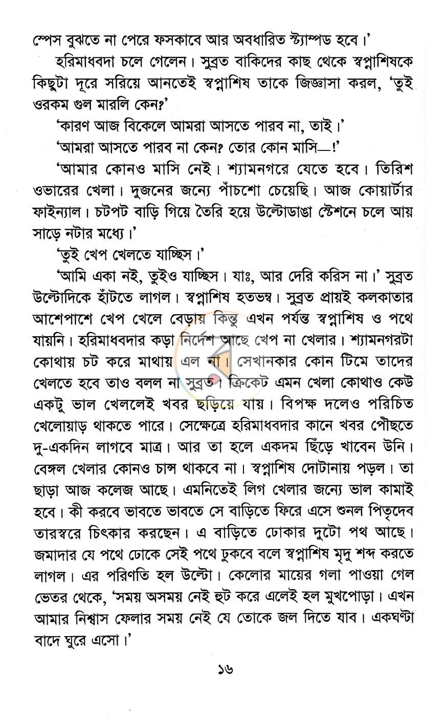 পাতা 10