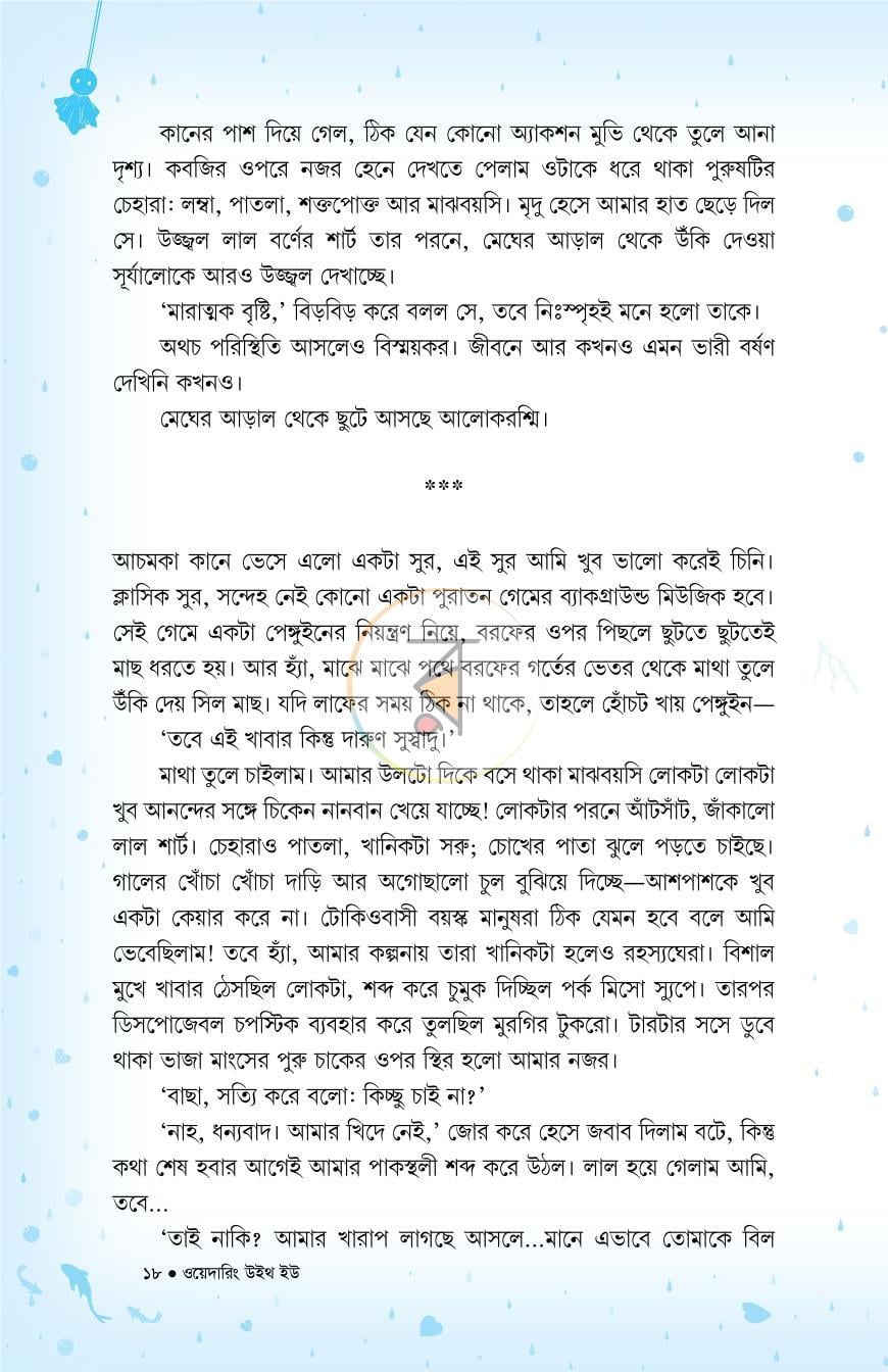 পাতা 17