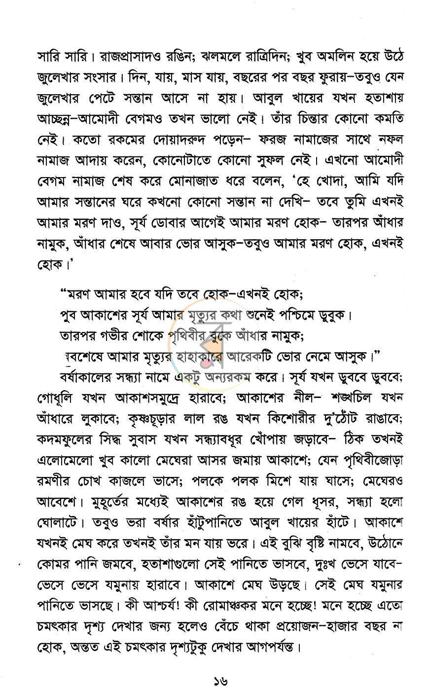 পাতা 10